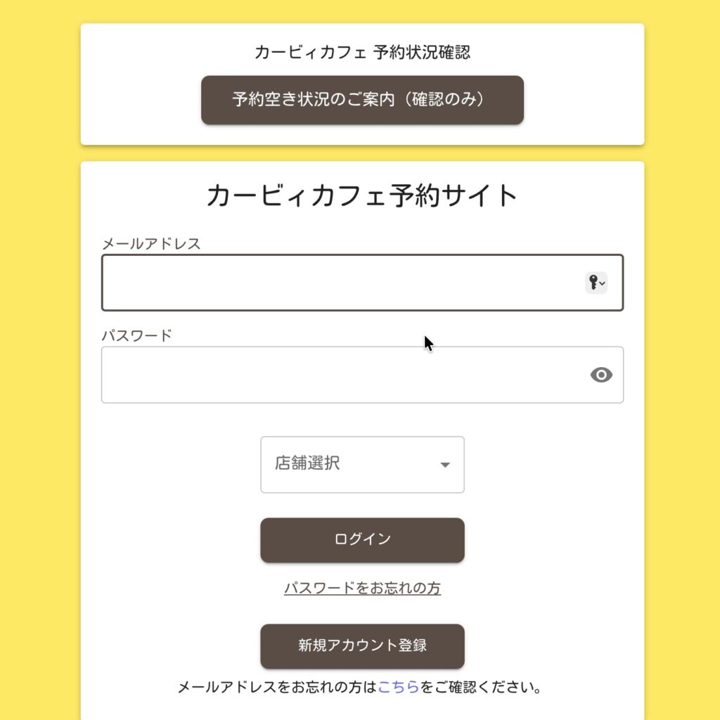 Kirby Cafe reservation login screen showing the New Account Registration button