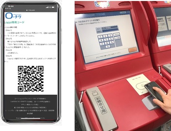 Open the QR code on your phone and scan it with the reader on the front of the Loppi terminal